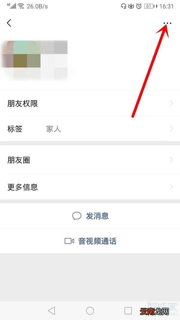 微信哪里添加电话号码