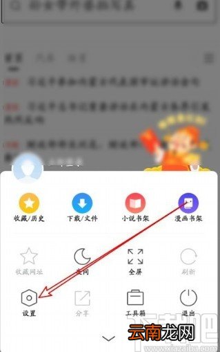 360浏览器APP设置网页自适应屏幕的方法