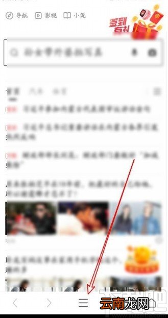 360浏览器APP设置网页自适应屏幕的方法