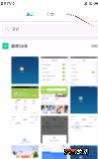 红米手机显示隐藏文件的方法