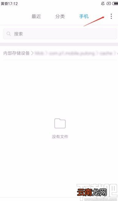 红米手机显示隐藏文件的方法