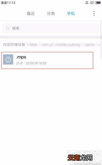 红米手机显示隐藏文件的方法