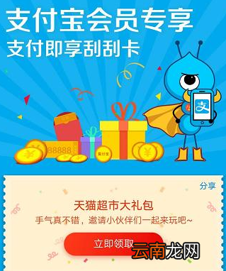 2019支付宝刮刮卡抽中了淘宝购物红包怎么领?支付宝刮刮卡使用方法介绍
