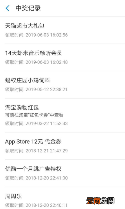 2019支付宝刮刮卡抽中了淘宝购物红包怎么领?支付宝刮刮卡使用方法介绍