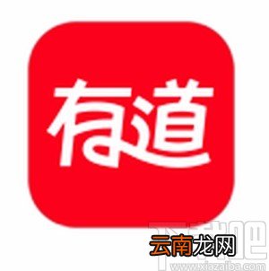 有道词典APP开启网页翻译功能的方法