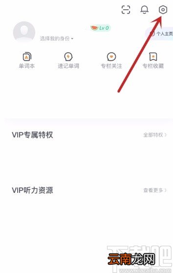 有道词典APP开启网页翻译功能的方法