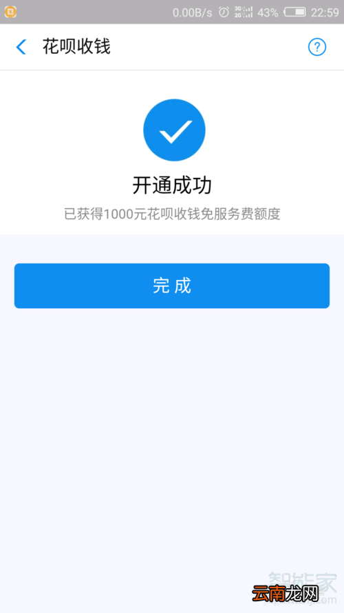 花呗收款二维码在哪