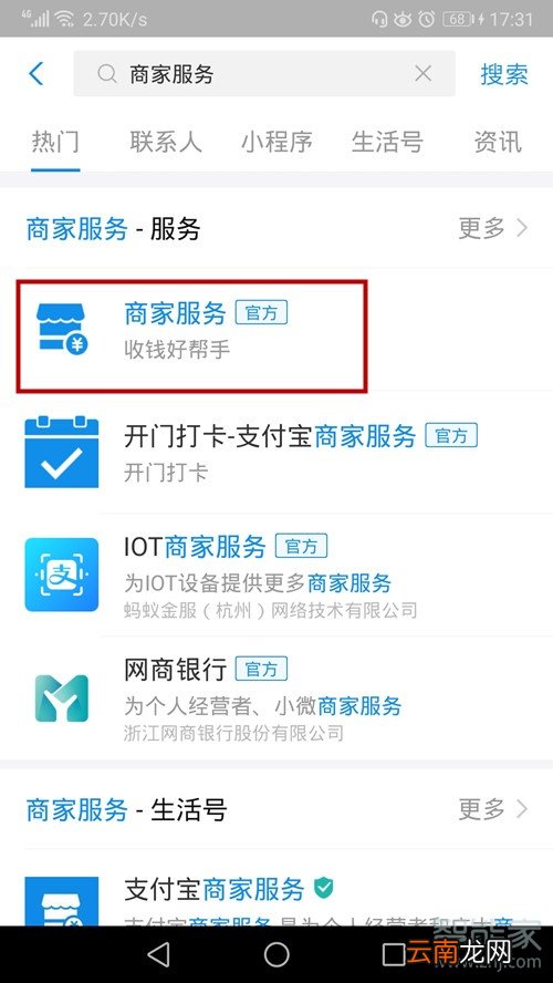 花呗收款二维码在哪