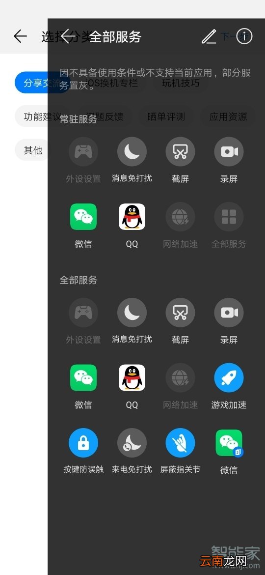 华为应用助手怎么添加应用