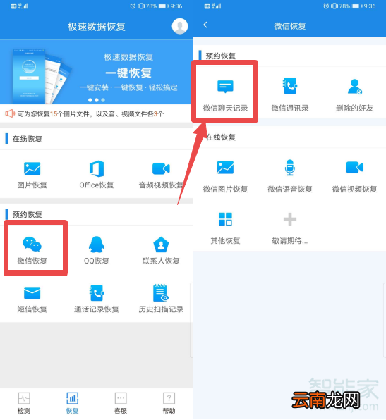 微信图片删除了怎么恢复