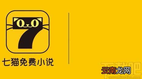 七猫免费小说APP下载小说的操作方法