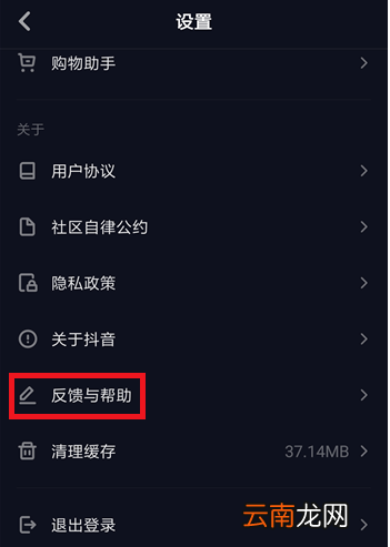 抖音商品橱窗功能如何开通？商品橱窗功能开通教程分享