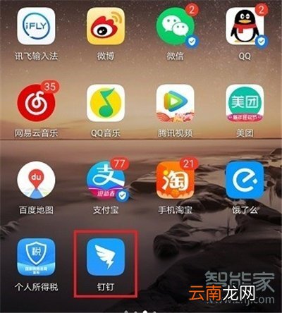 手机钉钉草稿箱在哪里