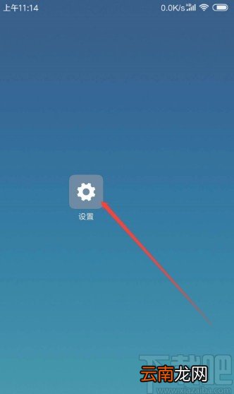 红米手机查看当月流量使用情况的方法