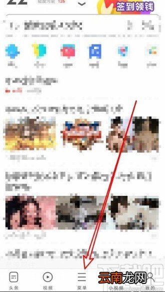 UC浏览器APP设置极速模式的方法