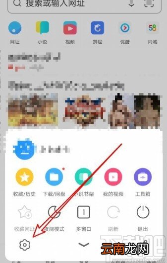 UC浏览器APP设置极速模式的方法