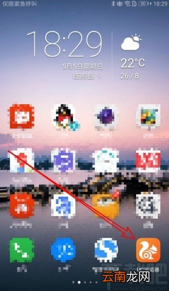 UC浏览器APP设置极速模式的方法