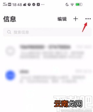 vivo手机关闭自动下载彩信的方法