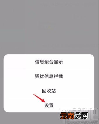 vivo手机关闭自动下载彩信的方法