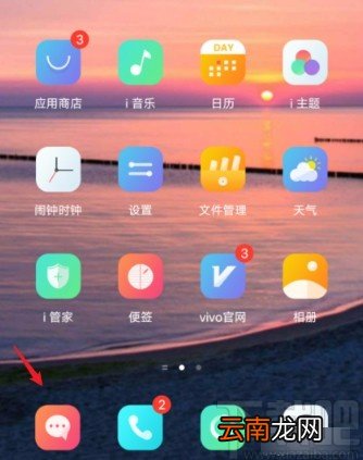 vivo手机关闭自动下载彩信的方法