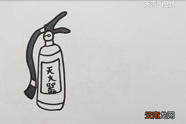 灭火器简笔画
