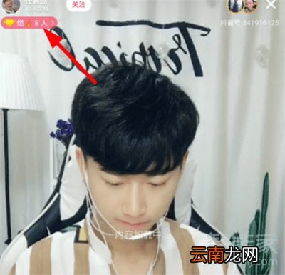 抖音怎么升级粉丝等级