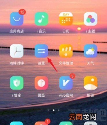 vivo手机更改屏幕刷新率的方法