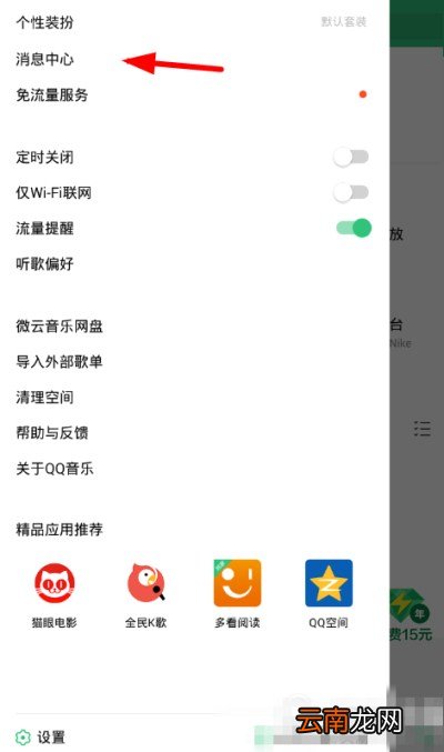 QQ音乐如何发送私信？发送私信方法分享