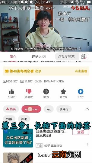 b站怎么看谁踩了自己