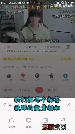 b站怎么看谁踩了自己