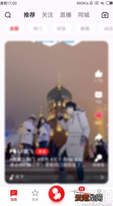 全民K歌APP删除本地录音的方法