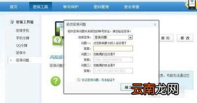 如何快速破解QQ密码?快速破解QQ密码方法分享