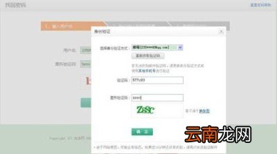 如何快速破解QQ密码?快速破解QQ密码方法分享