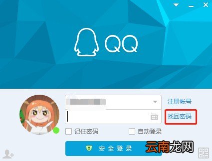 如何快速破解QQ密码?快速破解QQ密码方法分享