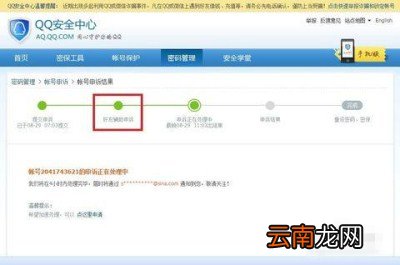 如何快速破解QQ密码?快速破解QQ密码方法分享
