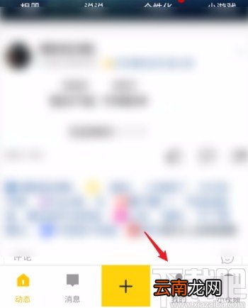 手机QQ关闭空间提示音的方法
