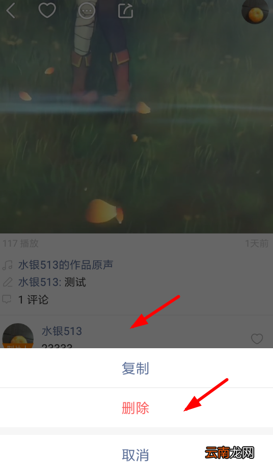 快手如何删除自己作品里别人的评论？删除自己作品里别人的评论方法介绍