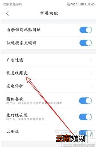 360浏览器APP恢复误删收藏夹的方法