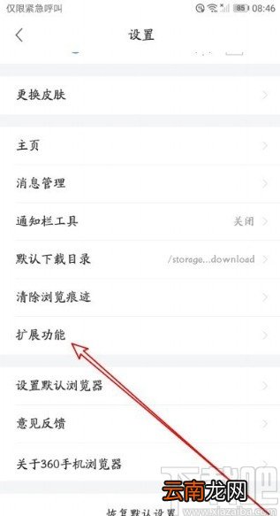 360浏览器APP恢复误删收藏夹的方法