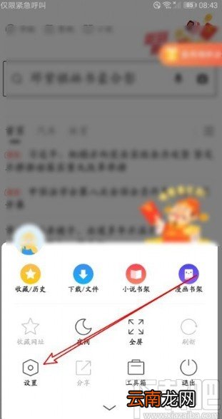 360浏览器APP恢复误删收藏夹的方法