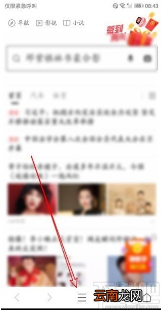 360浏览器APP恢复误删收藏夹的方法