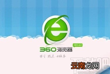 360浏览器APP恢复误删收藏夹的方法