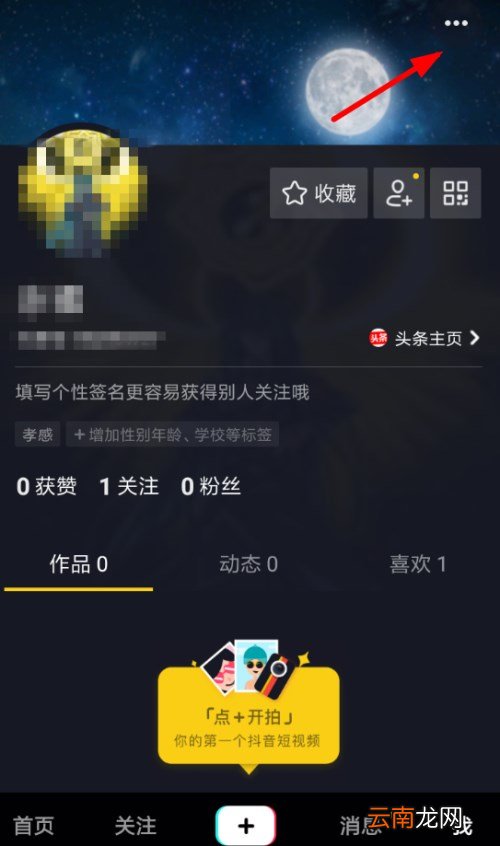 抖音订单在什么地方查询? 购物订单查询教程分享