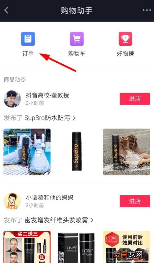 抖音订单在什么地方查询? 购物订单查询教程分享