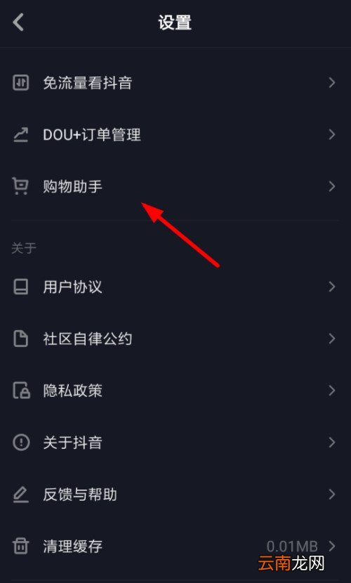 抖音订单在什么地方查询? 购物订单查询教程分享