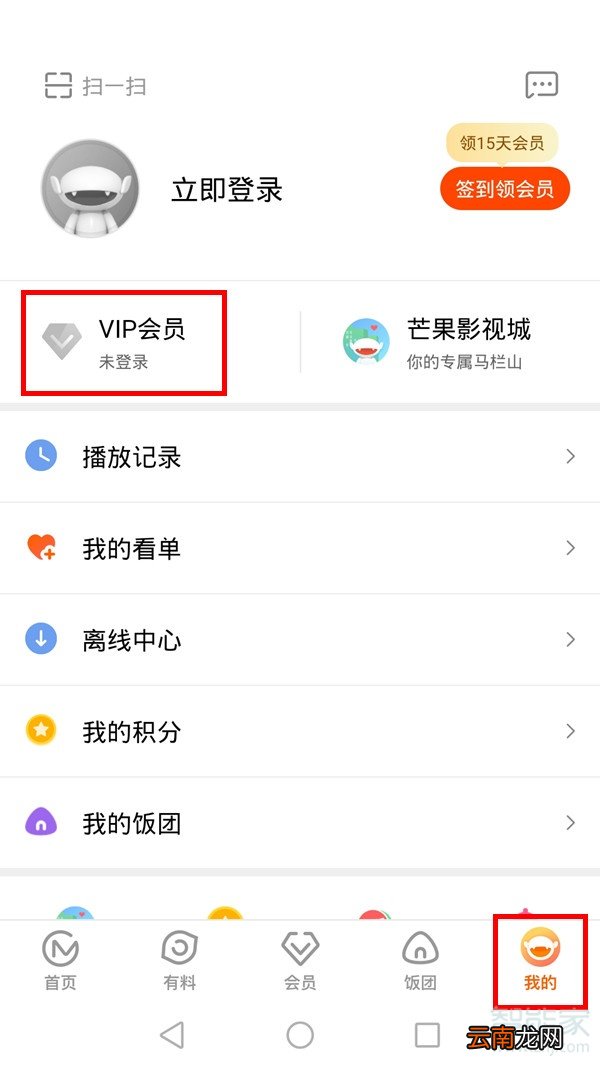芒果tv会员怎么同步到电视上