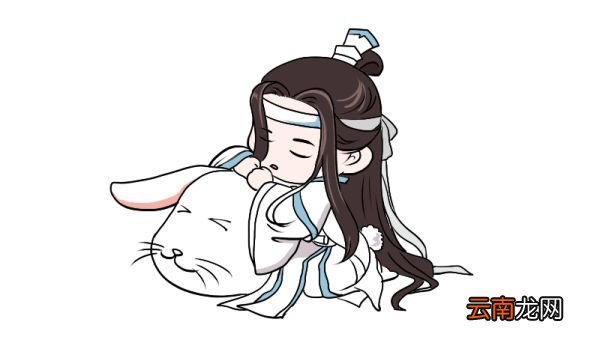 蓝忘机q版简笔画 蓝忘机q版的简单画法