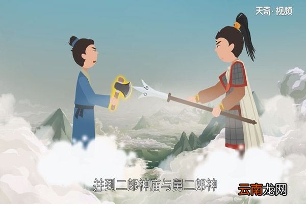 沉香救母的故事