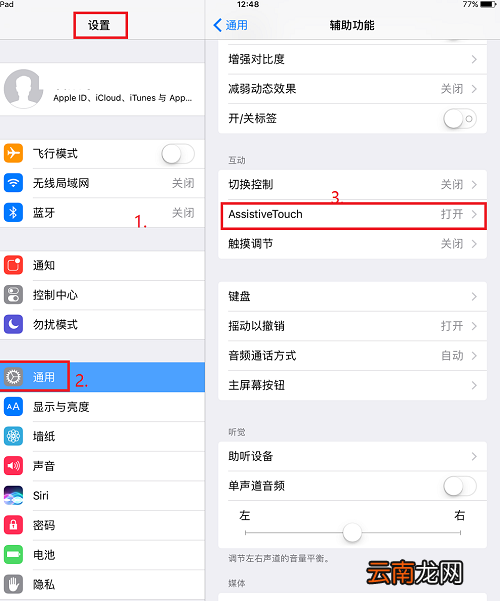 ipad怎么截图？ipad截图技巧分享