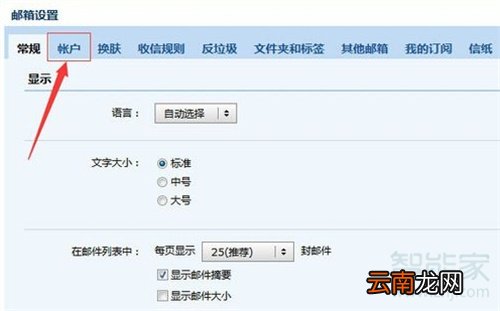 qq邮箱密码在哪里看